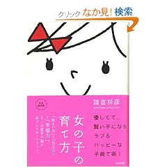 ���̎q�̈�ĕ�~�u������́v+�u�����́v���u�K���́v�B0~15�Ύ��̐e���K�����Ă����ׂ����ƁB~