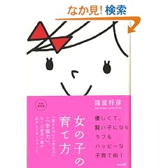 ���̎q�̈�ĕ�~�u������́v+�u�����́v���u�K���́v�B0~15�Ύ��̐e���K�����Ă����ׂ����ƁB~