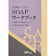 �ǗႩ��w��SOAP���[�N�u�b�N�\��܎t���s���򕨎��Ã}�l�W�����g