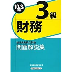 ��s�Ɩ����莎�� ����3��������W�q2010�N3���󌱗p�r
