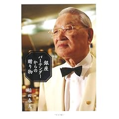 ����o�[�e���_�[����̑��蕨
