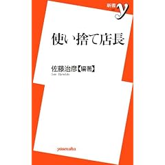 �g���̂ēX�� (�V��y)