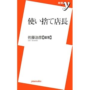 �g���̂ēX�� (�V��y) 