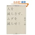 �l�����炳���A���_�����点�I�@�\��������R�X�g�팸���v�v���W�F�N�g