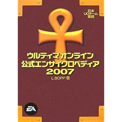 �E���e�B�}�I�����C�������G���T�C�N���y�f�B�A�q2007�r