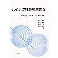 �n�C�e�N�Љ�𐶂���