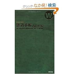 �S���蒠 �����{��