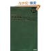 �S���蒠 �����{��