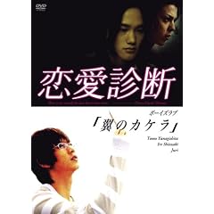 �h���}�y�����f�f�z�{�[�C�Y���u�u���̃J�P���v [DVD]
