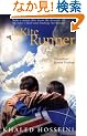 The Kite Runner