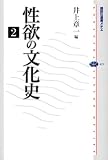 ���~�̕����j 2 (�u�k�БI�����`�G)