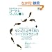 �R�[�����t�B�b�V�� (Vol.08(2007winter)) (�G�C���b�N (1299))