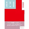�f�撷�b (�^�钆BOOKS)