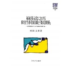 �����������ɂ������Q�����ґg�D�Ɓu�ϑ��֌W�v�\�������ێ��̂��߂̐헪�I�g�D�s�� (MINERVA�Љ���p��)