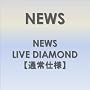 NEWS LIVE DIAMOND �y�ʏ�d�l�z [DVD]