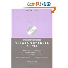 �悭�킩��DVD�t�� �W�F���l�C���E�v���e�N�j�b�N�X ~�x�[�V�b�N��~