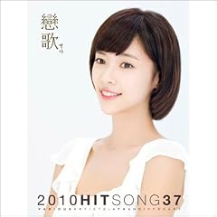 ���� (�����K) - 2010 Hit Song 37 (2CD)(�؍���)