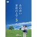 ���̐������̏�� �V�[�Y��3 DVD-BOX