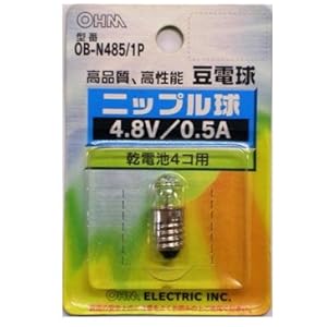 【クリックで詳細表示】ニップル球 4.8V/0.5A： ホーム＆キッチン