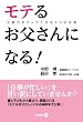 ���e�邨������ɂȂ�! �\���e�͂��A�b�v������3�̖@��