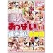 �S���c�f �f�l�����ς����ݓ|��8���� [DVD]