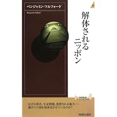 ��̂����j�b�|�� (�t�V���C���e���W�F���X)