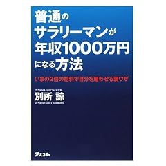 ���ʂ̃T�����[�}�����N��1000���~�ɂȂ���@