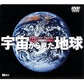 �F�����猩���n��~Mother Earth~ [DVD]