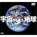 �F�����猩���n��~Mother Earth~ [DVD]