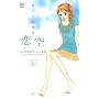 ����~�؃i�C������~ 6 (�W���[���R�~�b�N�X COMIC���@��i���ǃV���[�Y)