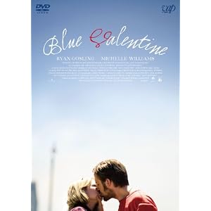 ブルーバレンタイン [DVD]
