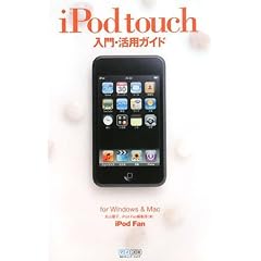 iPod Fan iPod touch����E���p�K�C�h for Windows & Mac