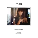 日南響子 mau 小さい表紙画像