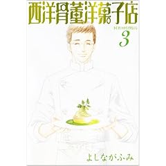 ���m�����m�َq�X 3 (WINGS COMICS BUNKO)