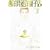 ���m�����m�َq�X 3 (WINGS COMICS BUNKO)