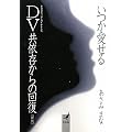 ����������\DV(�h���X�e�B�b�N�E�o�C�I�����X)���ˑ�����̉�