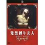 �V����s���N����I ���֔���v�l [DVD] <b>DVD</b> ~ ���䊰