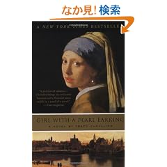 Girl With a Pearl Earring: A Novel