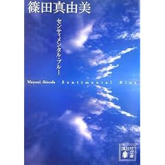 �Z���e�B�����^���E�u���[ ���̎l�̖`�� (�u�k�Е���)