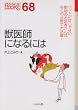 �b��t�ɂȂ�ɂ� (�Ȃ�ɂ�BOOKS)
