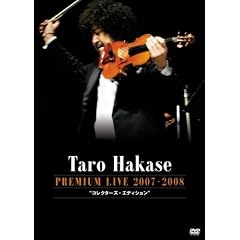 �t�������Y PREMIUM LIVE 2007~2008 �R���N�^�[�Y�E�G�f�B�V���� [DVD]