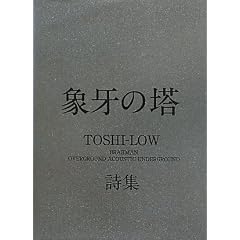 �ۉ�̓��\TOSHI�]LOW���W