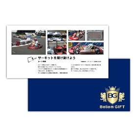 �J�[�g�̌�~�}���I�J�[�g���ǂ����A�{�����ǂ��I�I�I~