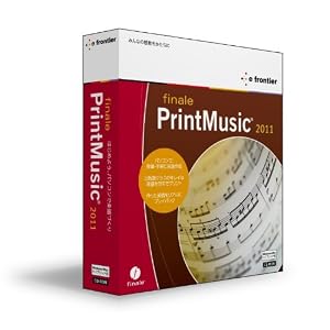 【クリックで詳細表示】PrintMusic 2011