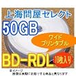 ��C�≮�Z���N�g BD-RDL �u���[���C�f�B�X�N 10���g 6�{�� 50GB