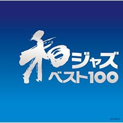 �a�W���Y�E�x�X�g100