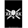 �������̔R�����X���[�u Vol.63 �N���[�Y�~WORST �u�l��ڕ�������t���b�O�v