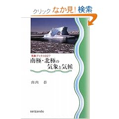 ��ɁE�k�ɂ̋C�ۂƋC�� (�C�ۃu�b�N�X)