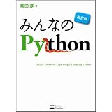 �݂�Ȃ�Python �����Ŏēc �~�ɂ��