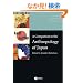 A Companion to the Anthropology of Japan (Wiley-Blackwell Companions to Anthropology)